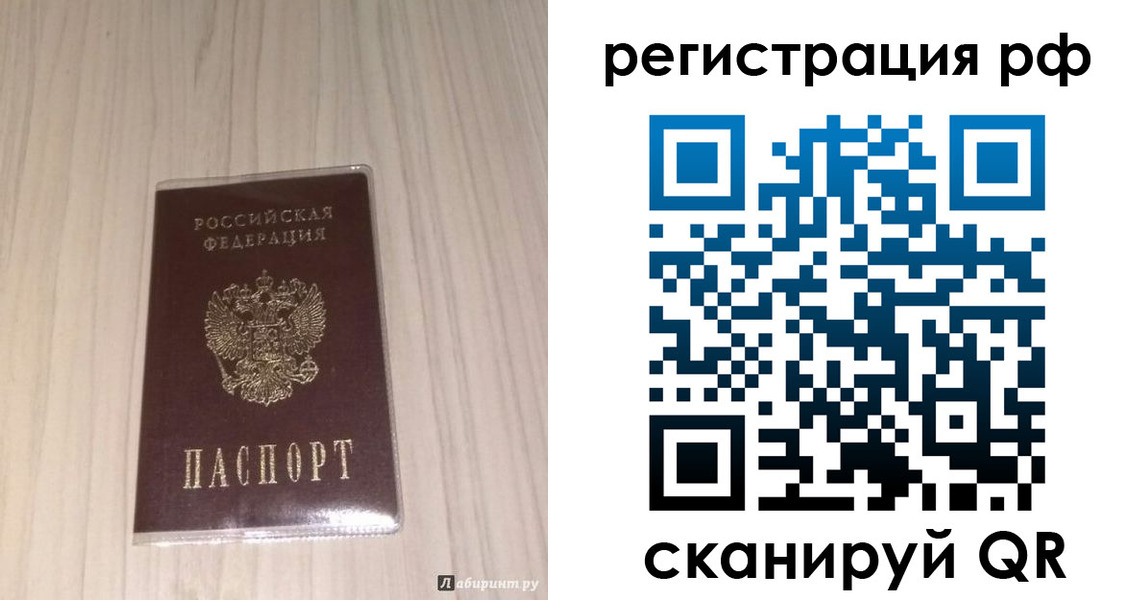 прописка 2025 в Тюкалинске