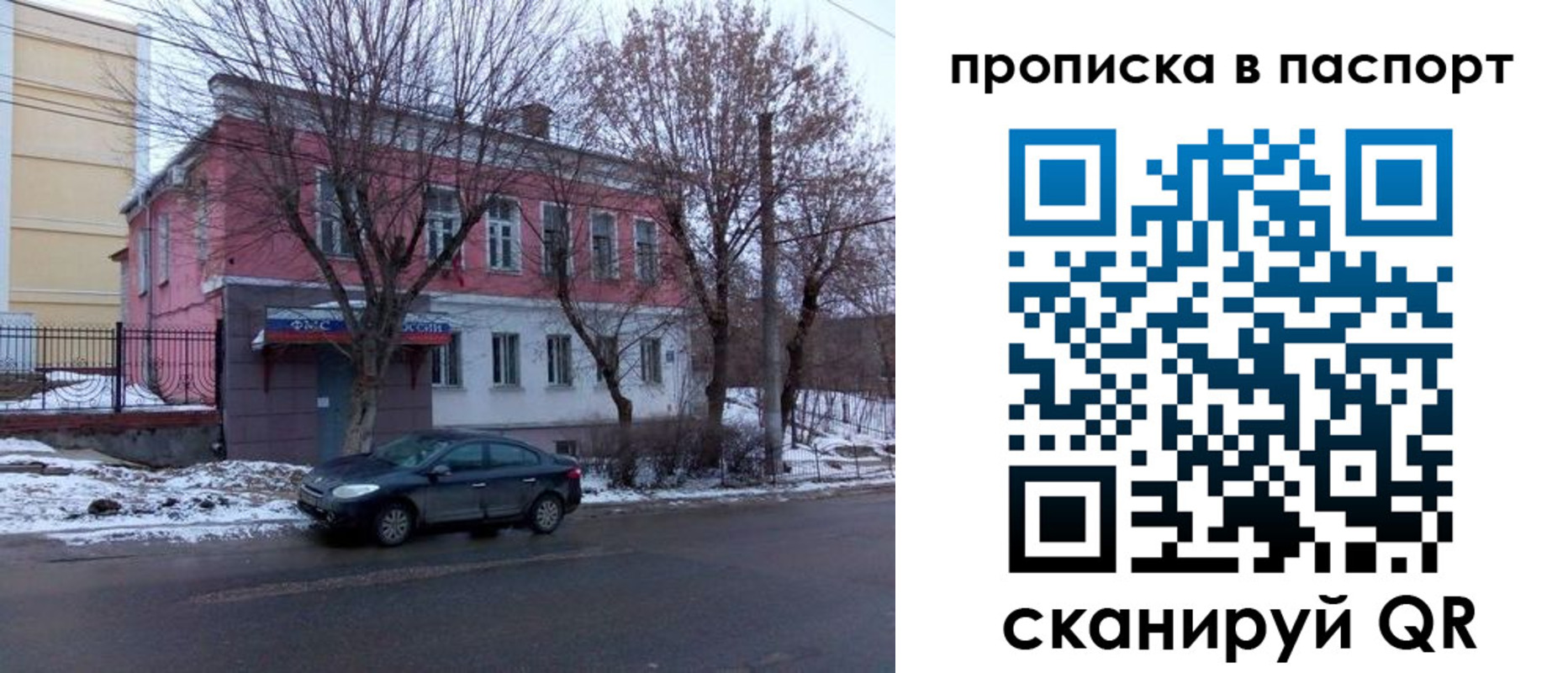 временная регистрация в Тюкалинске